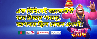 স্লট গেমের ফ্রি স্পিন অফার promotion