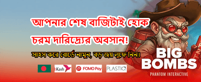 সেরা গেমসের সেরা অভিজ্ঞতা